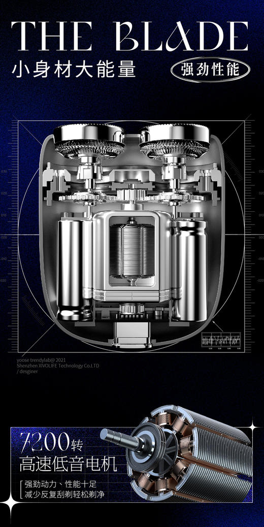 有色剃须刀（yoose）太空漫游礼盒套装剃须刀男士电动刮胡刀旅行便携礼物 太空漫游 商品图8