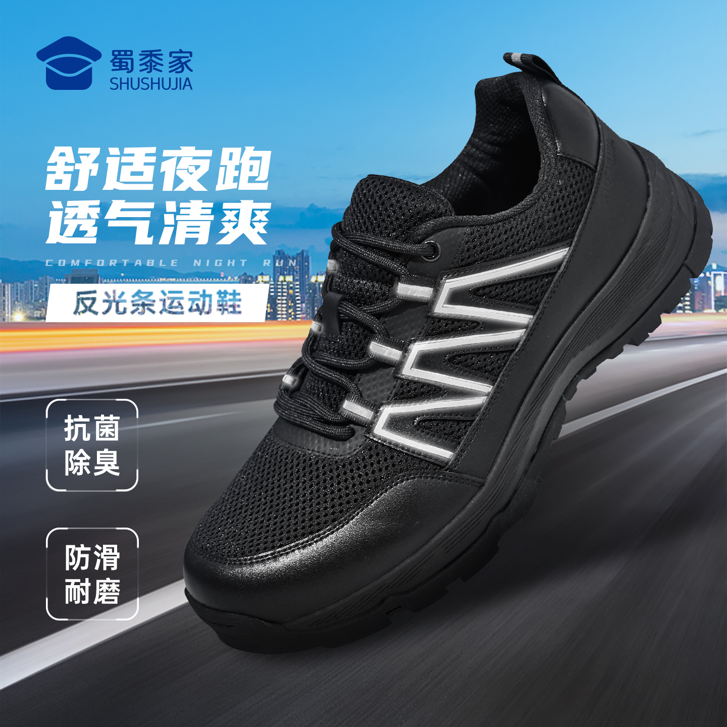 【反光条运动鞋/清仓】透气清爽训练鞋户外通勤跑步鞋XY503