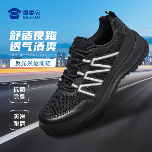 【反光条运动鞋】透气清爽训练鞋户外通勤跑步鞋XY503 商品图0