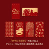 【马年！创意烫金利是包】2026新款马年大吉红包 高奢利是封 创意烫金过年春节压岁红包袋 可爱小马系类红包 商品缩略图6