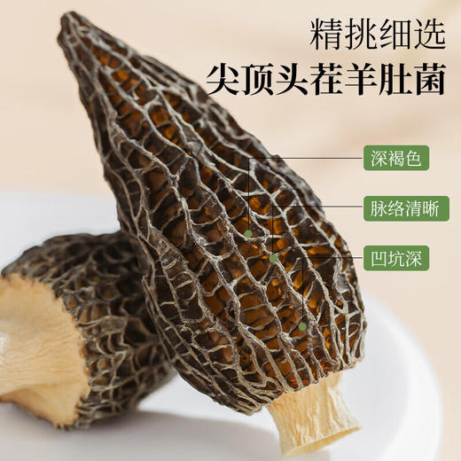 神农金康滋补礼盒黑枸杞、西洋参、羊肚菌礼盒年货节送礼见家长送礼 商品图3