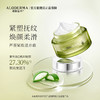【买就送精华胶30g】瑷露德玛芦荟紧致滋养霜50g 商品缩略图1