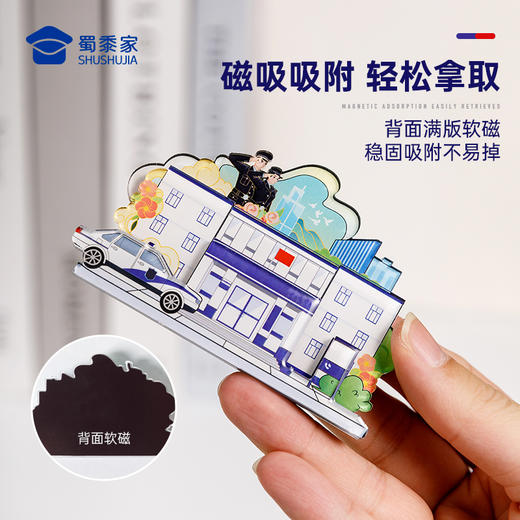 【实付满199送钥匙扣】【城市英雄亚克力冰箱贴】蜀黍元素冰箱贴创意日用磁吸贴 商品图2