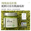 璞匠有机南瓜籽酱南瓜子仁酱烘焙坚果酱早餐面包酱沙拉酱调味酱料 商品缩略图1