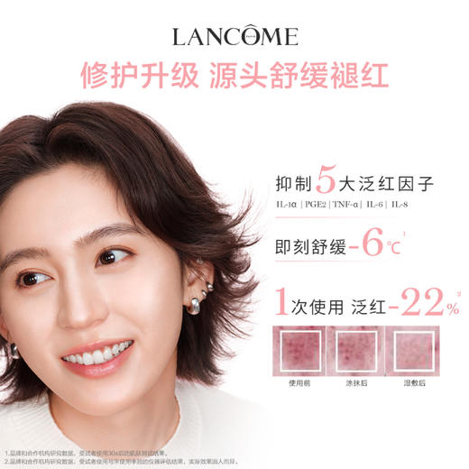 【新年】兰蔻全新大粉水400ml 敏感肌保湿补水柔肤爽肤水 商品图5