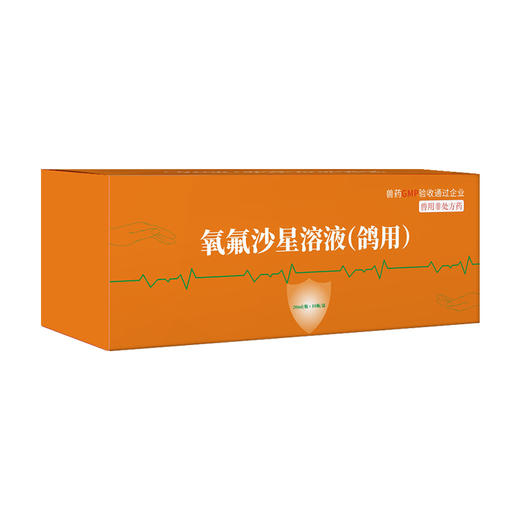 华畜氧氟沙星溶液鸽用呼吸道泌尿感染水便呼噜抗菌拉稀水便鸽药 商品图6