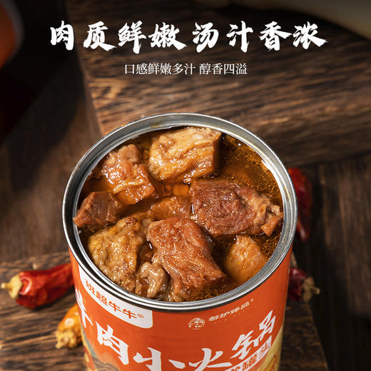 班超牛牛新疆西门塔尔牛罐装麻辣牛肉干+牛肉小火锅，选用自家牧场散养西门塔尔牛后腿肉，牧场饲养赋予肉源独特醇香 商品图5