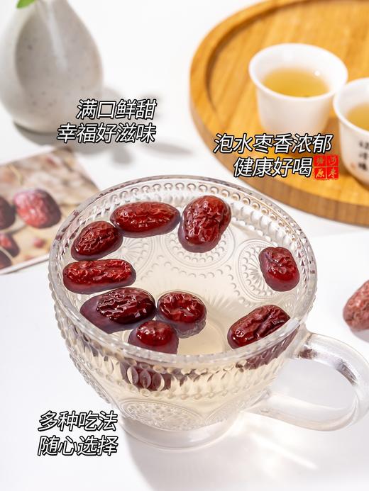 【若羌皮山双产区灰枣 】买4斤送1斤、买7斤送2斤！天山雪水灌溉  自然挂干不催熟 肉厚皮薄核小口感甜 孕妇 小孩 也能放心吃 商品图5