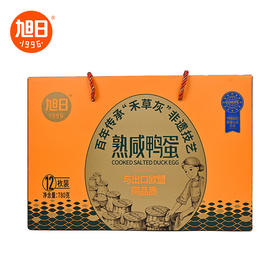 旭日1996 熟咸鸭蛋盒装780g/盒