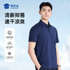【实付满399送保温杯】【康纶航天冰丝凉感短袖POLO衫】夏季通勤翻领短袖 清爽透气T恤上衣L002 商品缩略图0