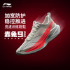 李宁 赤兔9 PRO 男款beng丝竞速训练轻量高回弹跑步运动鞋 商品缩略图0