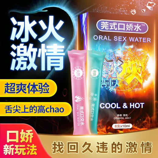 【助力前戏】交悦 交悦口娇水多口味润滑（新老包装随机发） 商品图4