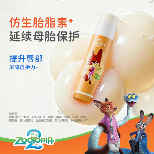 【】迪士尼疯狂动物城儿童保湿呵护润唇膏。jb 商品图3