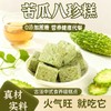 古方食疗【全麦苦瓜糕】 🚨 脾胃的“扫地僧”一口吃进8种天然精华✅搭配全麦粉,饱腹感超强，无糖无负担！告别油腻感 商品缩略图1
