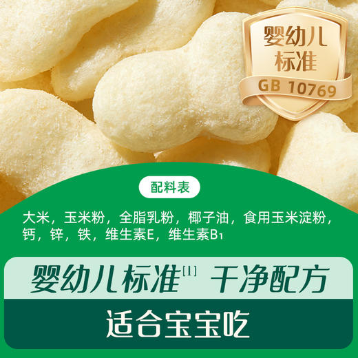 【138元任选7件】英氏2-3阶婴幼儿小鱼泡芙3口味可选（香蕉味/牛奶味） 36g/罐  多乐能 商品图5