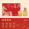 【包邮】宋朝  天马行空礼盒 无火香薰香氛 扩香石 新年礼盒 商品缩略图9