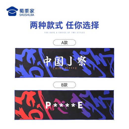 【冷感毛巾】户外运动速干毛巾面罩跑步健身擦汗头巾挡风围脖 商品图5