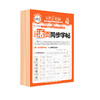 2026春活页同步字帖1-6年级任选王朝霞新品热销（下册） 商品缩略图5