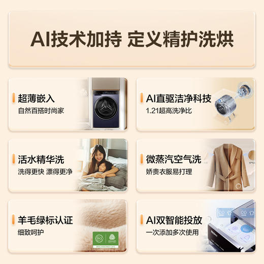 海尔云溪4.0 AI直驱滚筒洗衣机洗烘一体10kg 海尔·云溪·XQG100-HBLEG73KBU1 商品图1