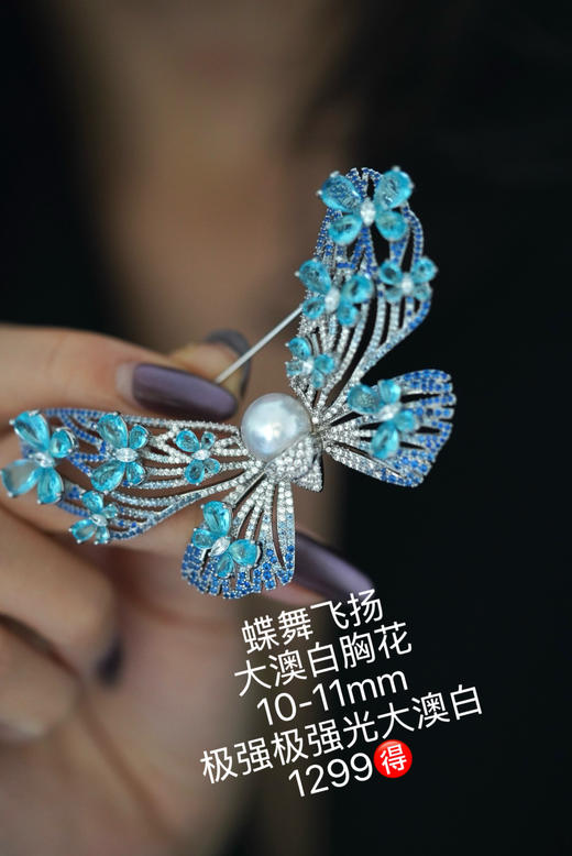 新款-蝶舞飞扬澳白胸针 商品图1