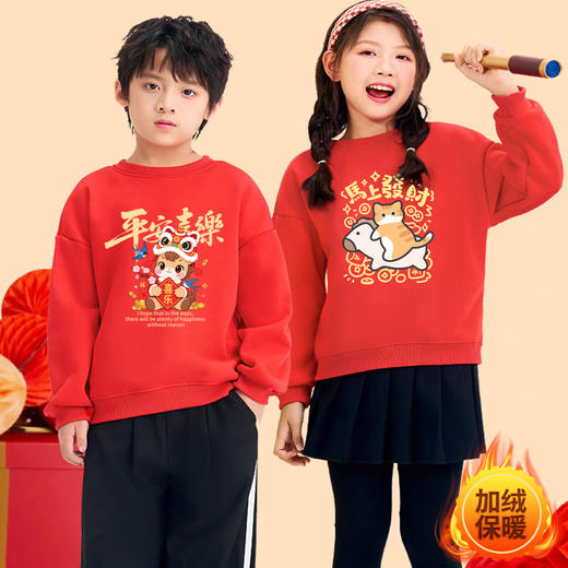 🧨新年就要穿得红红火火💰49.9任选2件【"马到福来"儿童新年卫衣】100-150码‼️年味儿+999定制定染红💥店 商品图1