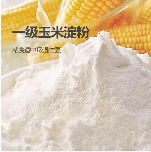 【QT】玉米淀粉（50斤/袋）家用勾芡做泥烘焙生粉 商品图1