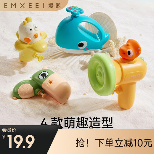 【安抚玩乐】嫚熙儿童水枪玩具新款小号喷水枪滋水网红呲水枪宝宝洗澡戏水神器 商品图0