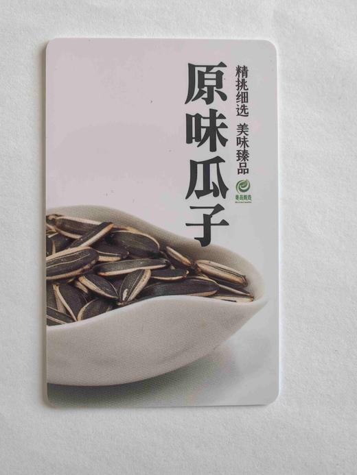 心礼.瓜子 商品图0