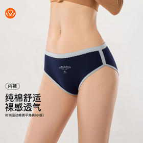 【满4条/7.5折】（小版）【秀黛】女时尚运动棉质平角裤女士内裤【1条】W5333024T【门店同款】【内裤非质量问题不退换】