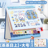 【马年！新款卡通台历】四季年华2026年新款日历摆件 可爱卡通台历本 商务办公全年月历 商品缩略图9