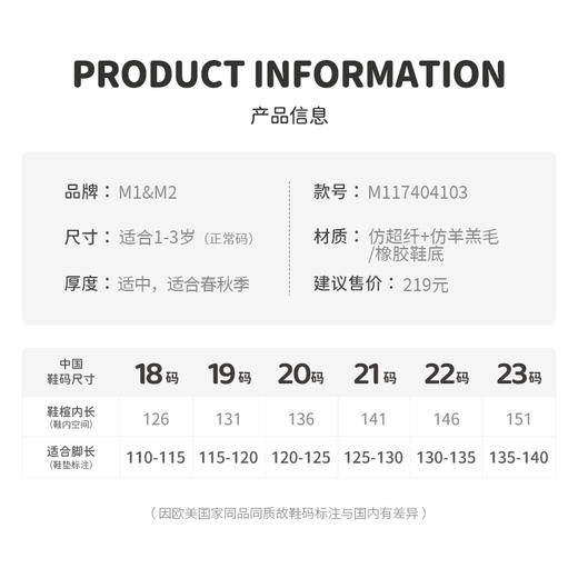 M1M2毛圈圈学步鞋M117404103 商品图8