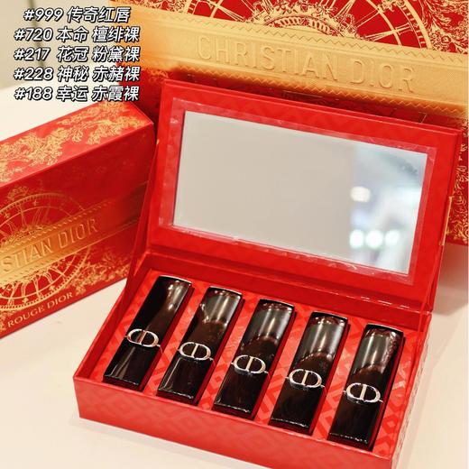 【福利清仓款】迪奥Dior 烈焰蓝金迷你唇膏口红礼盒款1.5g*5支(配礼袋) 商品图1