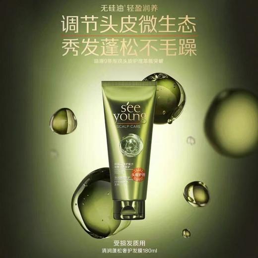 滋源清润蓬松奢护发膜180ml 密集滋养修复发膜保湿柔润护发素发膜效期27年3月 商品图2