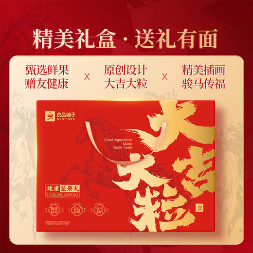 良品铺子|【爆款直降】2026年货礼盒集合链接 商品图5