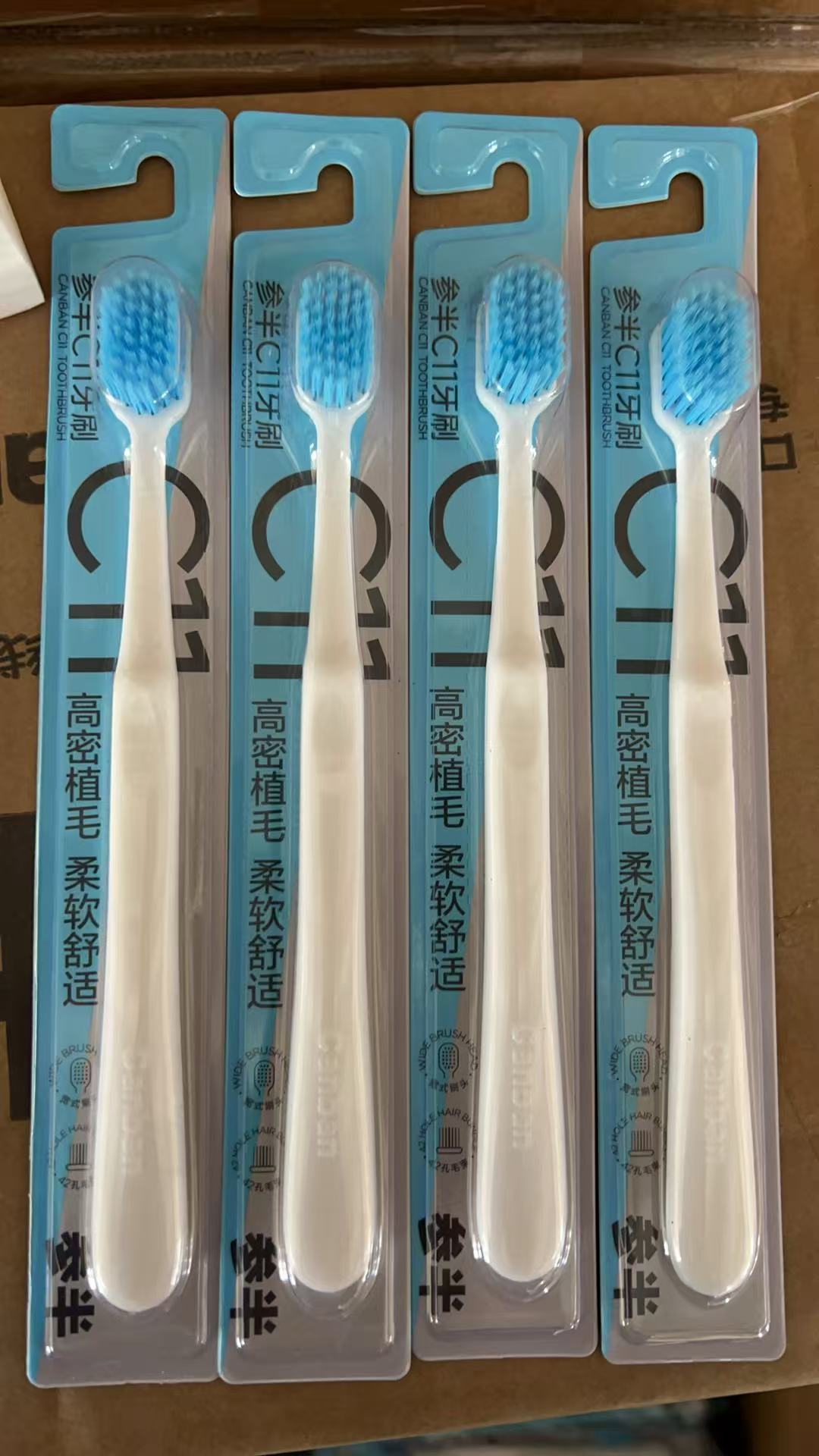 （加2.9元换购）参半单支装C11牙刷