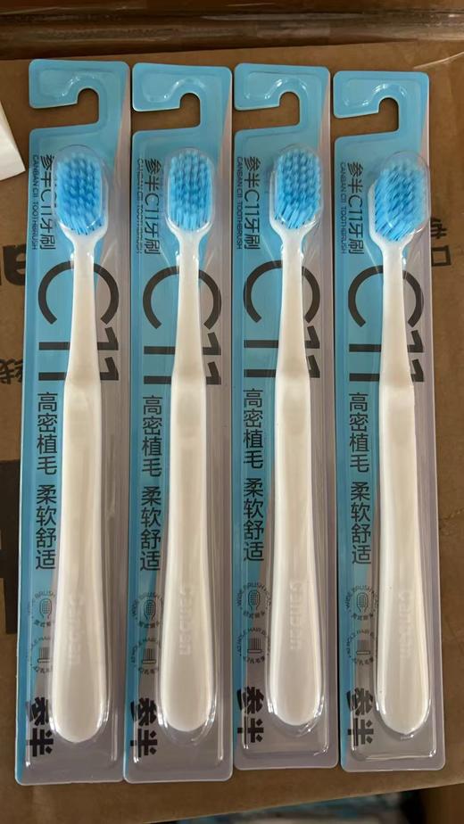 （加2.9元换购）参半单支装C11牙刷 商品图0