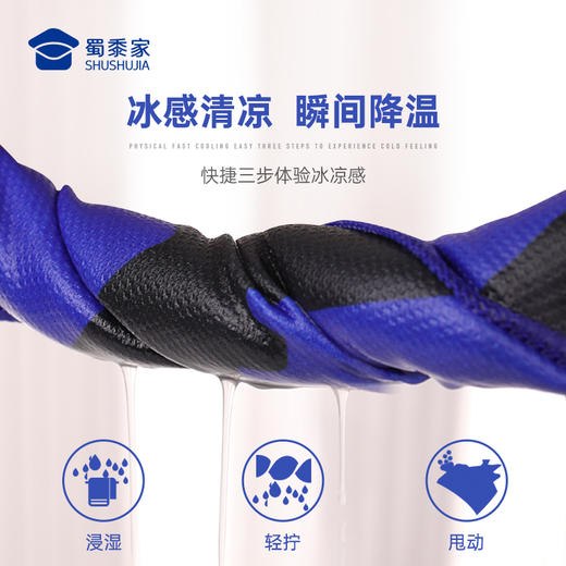 【冷感毛巾】户外运动速干毛巾面罩跑步健身擦汗头巾挡风围脖 商品图1