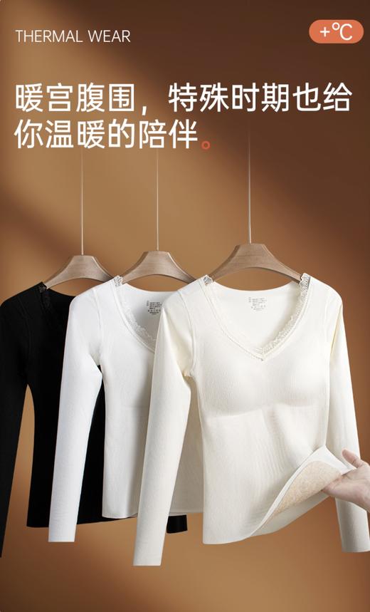 全新升季【铂金会员119/天猫159/差价40】(99535)洛诗琳胸垫一体德绒打底衫2025秋冬新款蕾丝花边拼接保暖套装 商品图4