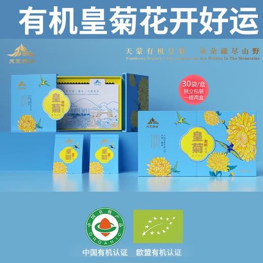 【厂商直发】有机皇菊花茶低温烘焙朵型完整小瓶大瓶礼盒可选花茶清香 商品图13