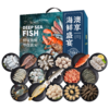 2026澳享新春环球甄选海鲜盛宴 1298型 6100g【实物/卡券】 商品缩略图0