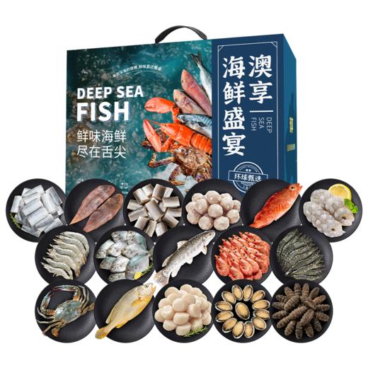2026澳享新春环球甄选海鲜盛宴 1298型 6100g【实物/卡券】 商品图0