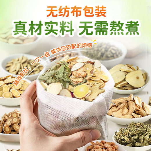 【甄选真材实料❗️养体质真有用】瑶辰矮虚挑草本泡浴宝植萃温和安全真材实料免煮暖身泡脚泡澡。jb 商品图2