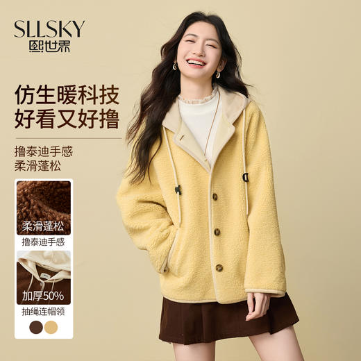 【年货节】熙世界环保仿泰迪毛短外套女秋冬休闲宽松连帽仿皮毛一体毛绒大衣 商品图0