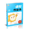 包邮 2026年春 课时作业本 英语5下 译林版 五年级下册 小学教辅学生同步习题集 通城学典 浙江教育出版社 商品缩略图3