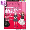 【中商原版】孤独摇滚电吉他轻松入门指南 日文原版日韩 アニメ「ぼっち·ざ·ろっく!」×宇宙一やさしいエレキギターはじめました 商品缩略图0