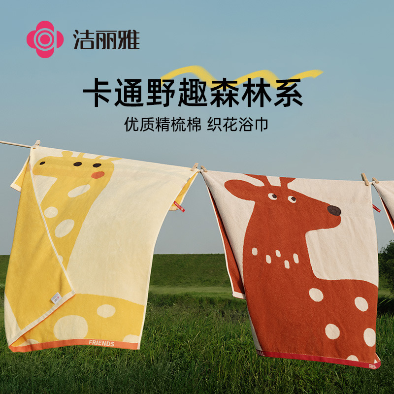 洁丽雅纯棉浴巾女精梳赛络纺苏醒的森林卡通全棉家用洗澡巾男吸水