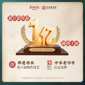 蔡林记 武汉风味热干面碱面拌面150克*6袋 热干面 标配+酸豆角早餐宵夜 /粮油调味 /方便食品 /有料煮面