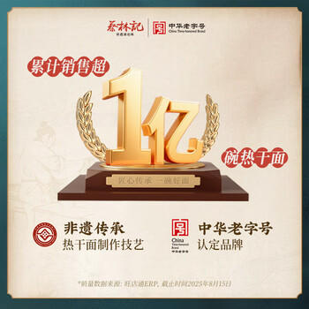 蔡林记 武汉风味热干面碱面拌面150克*6袋 热干面 标配+酸豆角早餐宵夜 /粮油调味 /方便食品 /有料煮面 商品图0