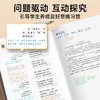 2026春教材伴学笔记下册七下八下九下同步课程 商品缩略图3