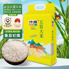黑龙江 什湖 五常大米5kg 商品缩略图1